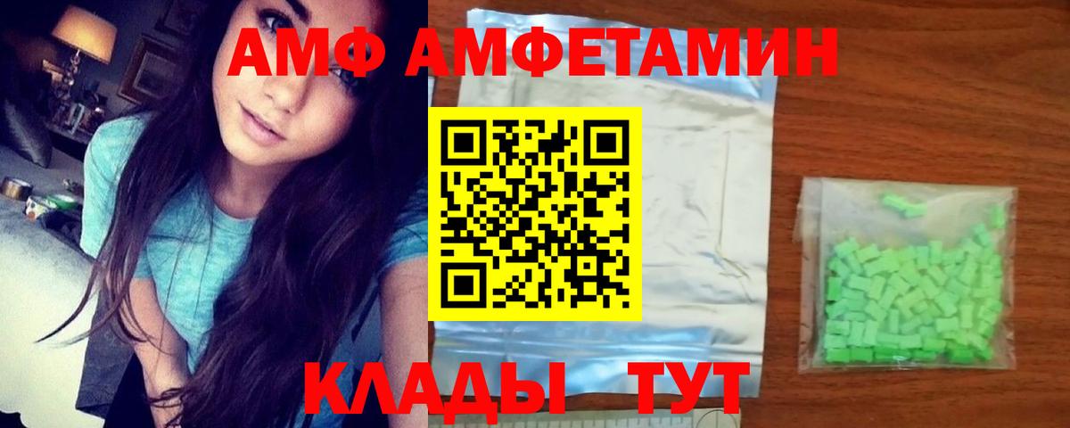 Amphetamine  АМФЕТАМИН VHQ  Вход с VPN  Коркино 