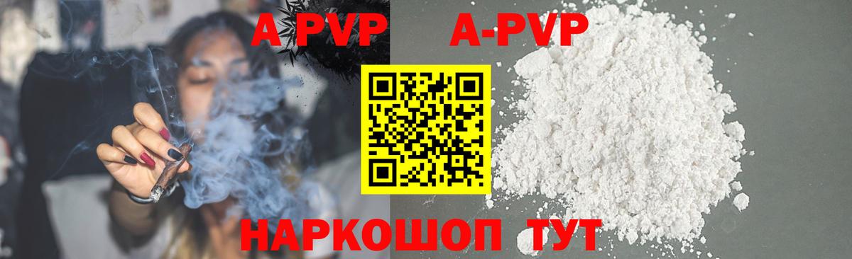A PVP Crystall Коркино