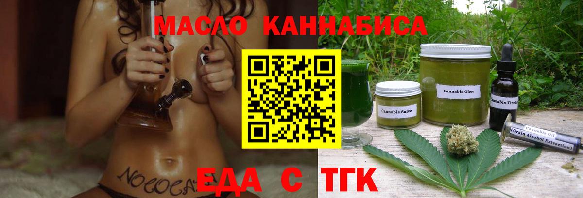 Печенье с ТГК марихуана Коркино