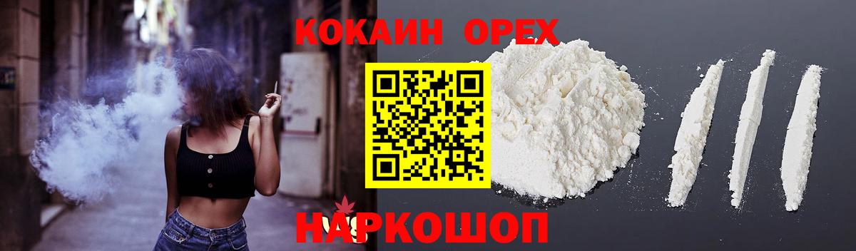COCAIN VHQ  Cocaine Fish Scale  Вход с VPN  Коркино 