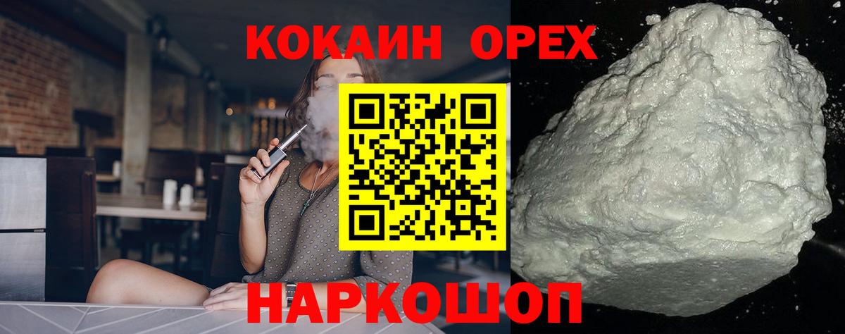 COCAIN 98% Коркино