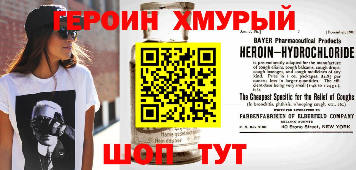 Героин гречка  Вход с VPN  Коркино 