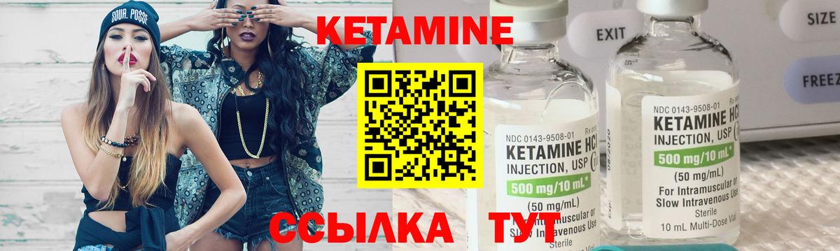 КЕТАМИН VHQ Коркино