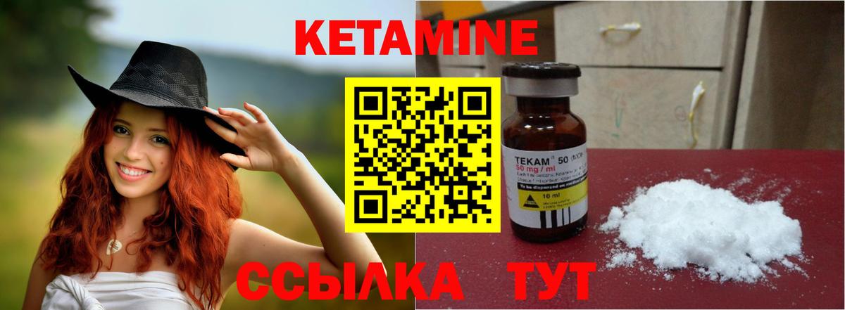 КЕТАМИН VHQ  КЕТАМИН ketamine  Вход с VPN  hydra как зайти  Коркино 
