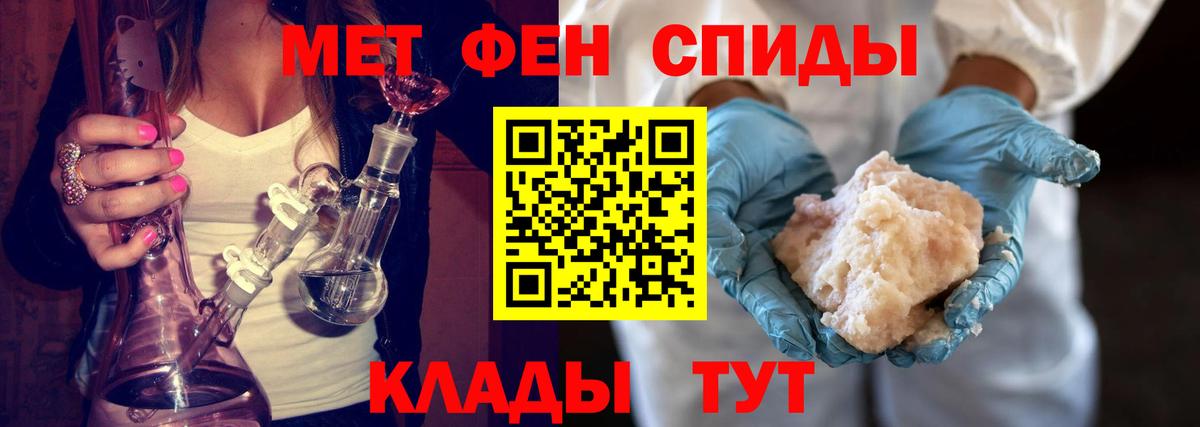 МЕТАМФЕТАМИН мет  Вход с VPN  Коркино 