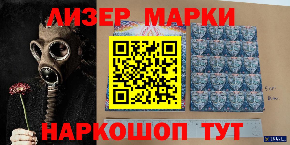 Марки N-bome 1500мкг Коркино