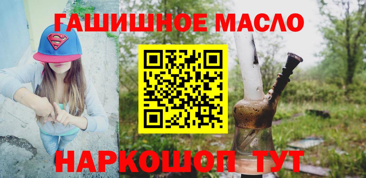Коркино  Дистиллят ТГК жижа  Вход с VPN  Дистиллят ТГК вейп 